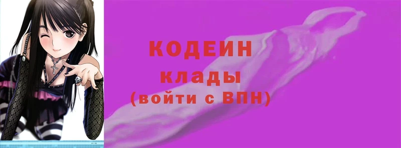 ОМГ ОМГ ссылки  где купить наркоту  Белорецк  Кодеин напиток Lean (лин) 